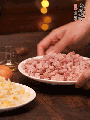 金字淡咸肉，焯水切丁