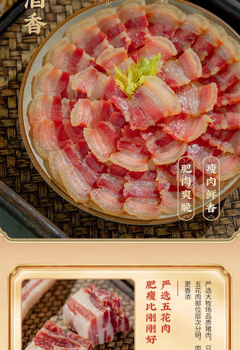 水晶風(fēng)肉詳情_(kāi)05